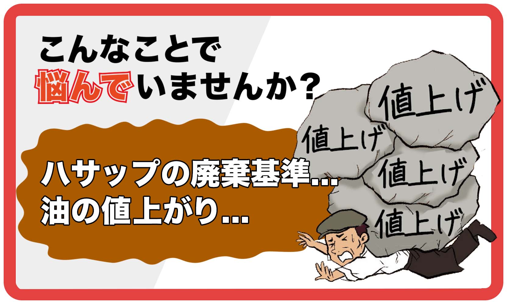 株式会社フォーオール | 業務用食用油の品質向上・経費削減・環境改善