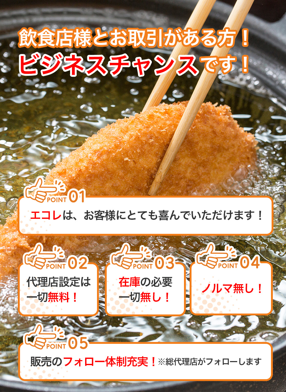 株式会社フォーオールの代理店募集ページ